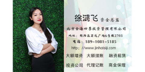 廣西顯賬擺賬,承接各種資金業務資金證明